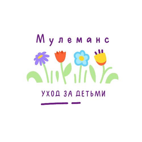 Детский клуб Мулеманс